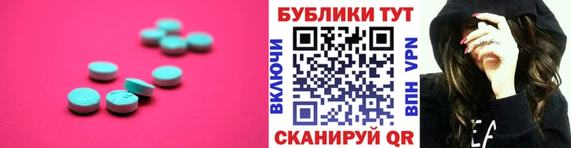 Ecstasy ешки  hydra tor  Морозовск 