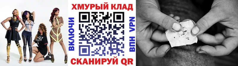 блэк спрут рабочий сайт Морозовск ГЕРОИН герыч как найти наркотики