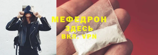 мефедрон Богородицк